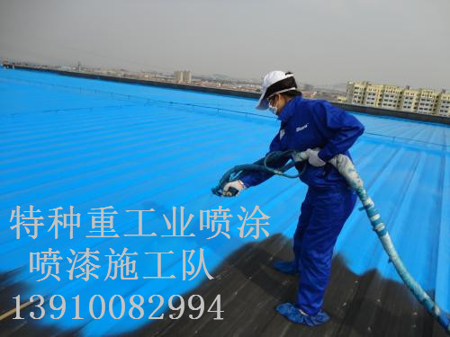 浉河包括彩钢瓦喷漆翻新（